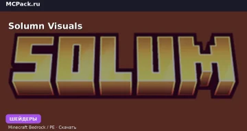 Шейдеры Solumn Visuals Minecraft BE