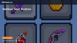 Текстуры Hotbar Slot Button Minecraft BE