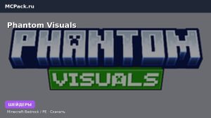 Шейдеры Phantom Visuals Minecraft BE