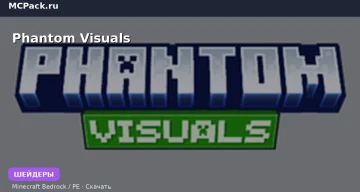 Шейдеры Phantom Visuals Minecraft BE