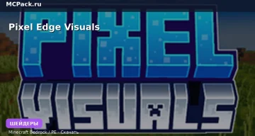 Шейдеры Pixel Edge Visuals Minecraft BE