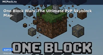 Карта One Block Wars  -The Ultimate PvP Skyblock Map- Minecraft PE