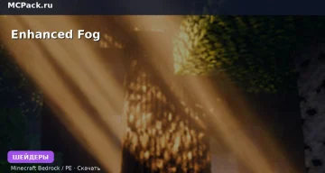 Шейдеры Enhanced Fog Minecraft BE