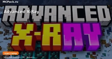 Текстуры Advanced X-Ray Minecraft BE