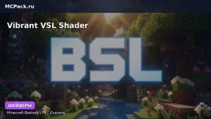 Шейдеры Vibrant VSL Shader Minecraft BE