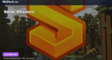 Шейдеры Solar Shaders Minecraft BE