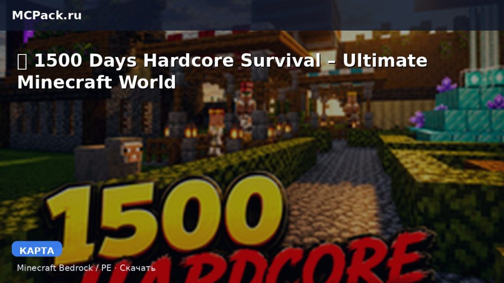 Карта 💀 1500 Days Hardcore Survival – Ultimate Minecraft World Minecraft PE