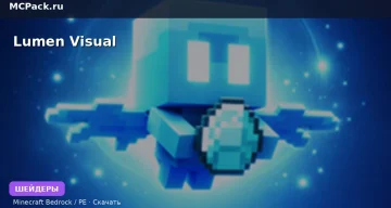 Шейдеры Lumen Visual Minecraft BE