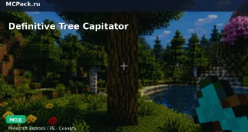 Мод Definitive Tree Capitator Minecraft BE