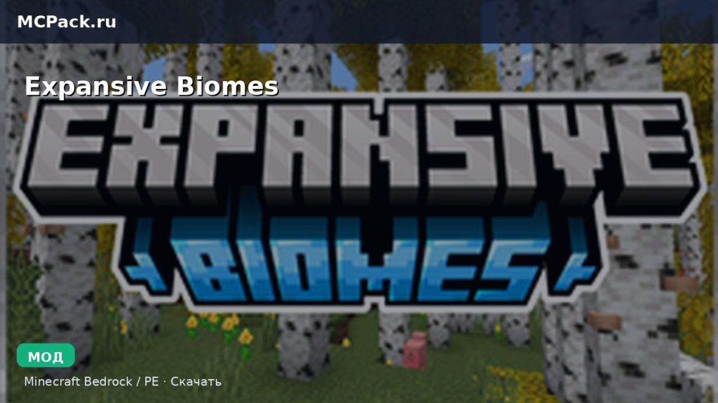 Мод Expansive Biomes Minecraft BE