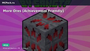 Мод More Ores [Achievement Friendly] Minecraft BE