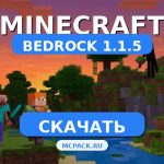 Скачать Minecraft PE 1.1.5 [Полная версия] APK