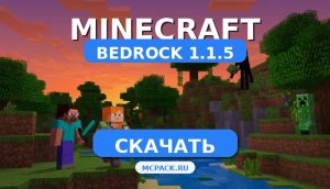 Скачать Minecraft PE 1.1.5 [Полная версия] APK