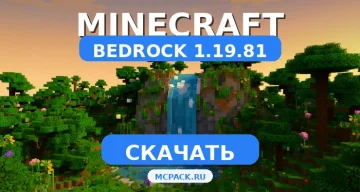 Скачать Minecraft PE 1.19.81 [Полная версия] APK
