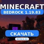 Скачать Minecraft PE 1.19.83 [Полная версия] APK