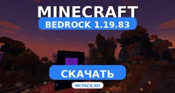Скачать Minecraft PE 1.19.83 [Полная версия] APK