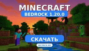 Скачать Minecraft PE 1.20.0 [Полная версия] APK