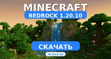 Скачать Minecraft PE 1.20.10 [Полная версия] APK