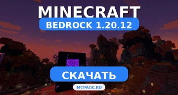 Скачать Minecraft PE 1.20.12 [Полная версия] APK