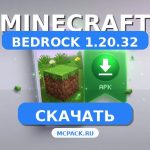 Скачать Minecraft PE 1.20.32 [Полная версия] APK