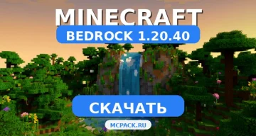 Скачать Minecraft PE 1.20.40 [Полная версия] APK