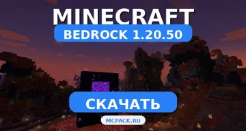 Скачать Minecraft PE 1.20.50 [Полная версия] APK