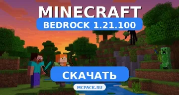Скачать Minecraft PE 1.21.100 [Полная версия] APK