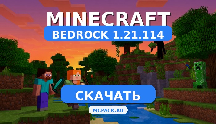 Minecraft PE 1.21.114 [Полная версия]