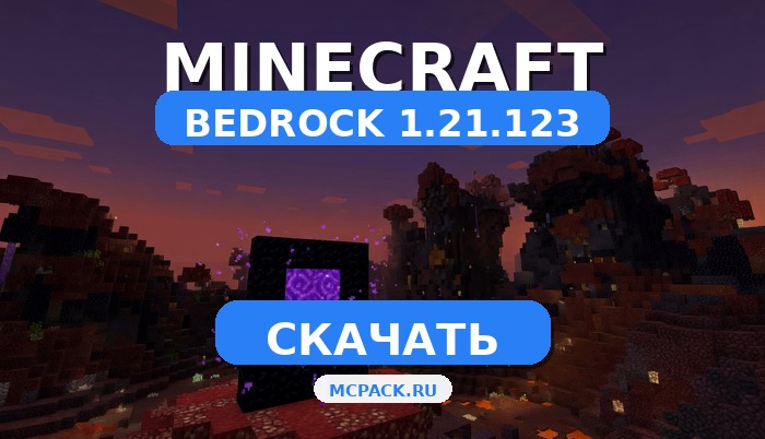 Minecraft PE 1.21.123 [Полная версия]