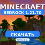 Скачать Minecraft PE 1.21.70 [Полная версия] APK