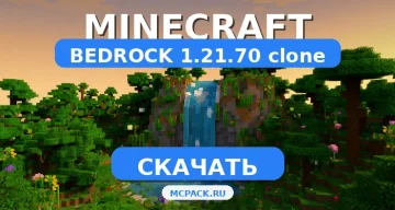Скачать Minecraft PE 1.21.70 clone [Полная версия] APK