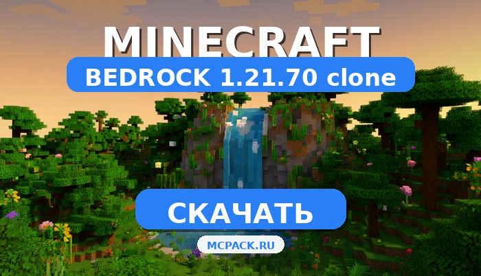 Minecraft PE 1.21.70 clone [Полная версия]