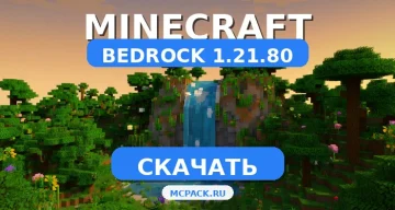 Скачать Minecraft PE 1.21.80 [Полная версия] APK