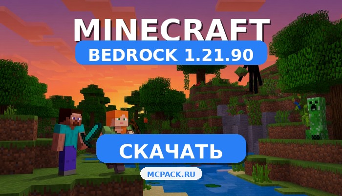 Minecraft PE 1.21.90 [Полная версия]