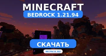 Скачать Minecraft PE 1.21.94 [Полная версия] APK