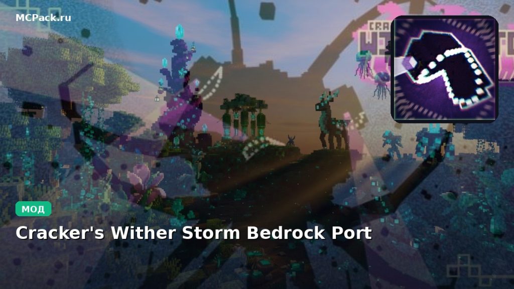 Мод Cracker’s Wither Storm Bedrock Port Minecraft BE