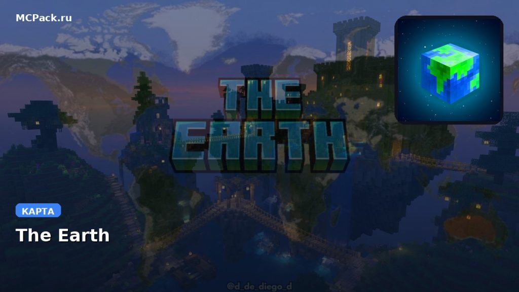 Карта The Earth Minecraft PE