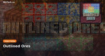 Текстуры Outlined Ores Minecraft BE