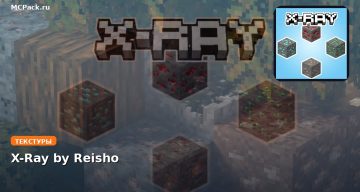 Текстуры X-Ray by Reisho Minecraft BE