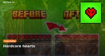 Текстуры Hardcore hearts Minecraft BE