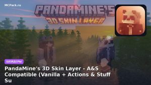 Шейдеры PandaMine’s 3D Skin Layer — A&S Compatible (Vanilla + Actions & Stuff Support) | SkinLayer 3D A&S Minecraft BE