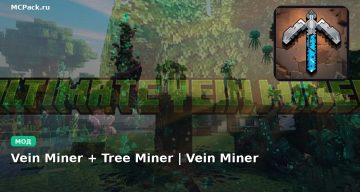 Мод Vein Miner + Tree Miner | Vein Miner Minecraft BE