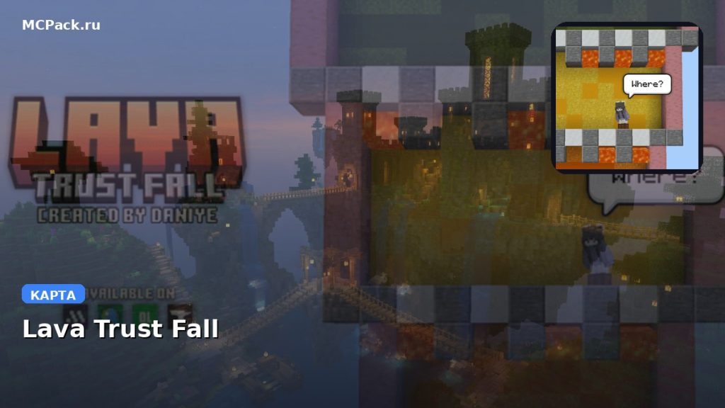 Карта Lava Trust Fall Minecraft PE
