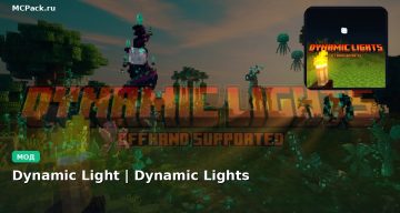 Мод Dynamic Light | Dynamic Lights Minecraft BE