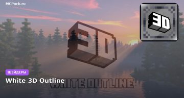 Шейдеры White 3D Outline Minecraft BE