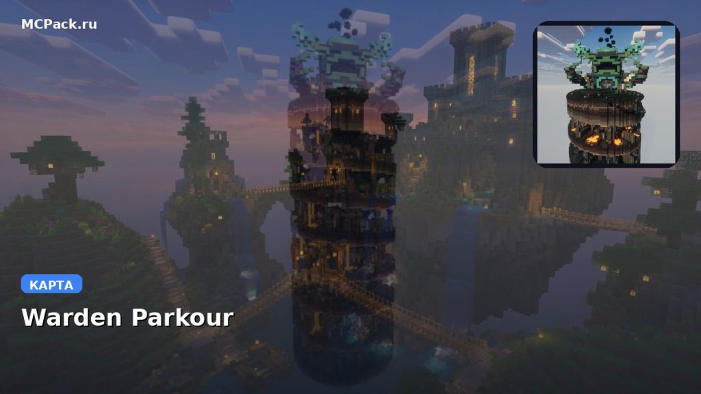 Карта Warden Parkour Minecraft PE