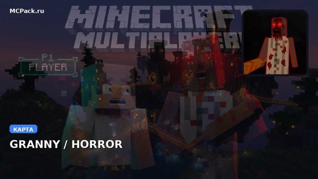 Карта GRANNY / HORROR  Minecraft PE