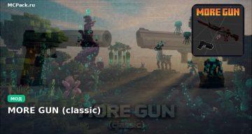 Мод MORE GUN (classic) Minecraft BE