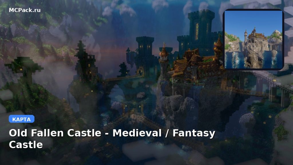 Карта Old Fallen Castle — Medieval / Fantasy Castle Minecraft PE