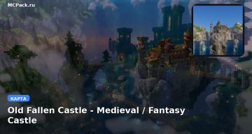 Карта Old Fallen Castle — Medieval / Fantasy Castle Minecraft PE
